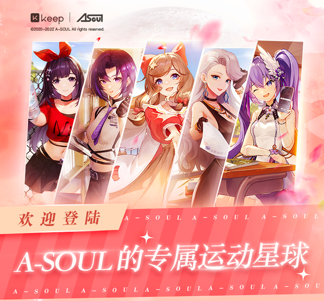 Virtual idol group A-Soul