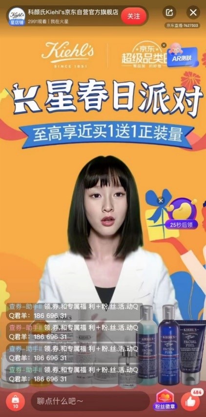 Virtual host Xiao Mei, courtesy of JD.com